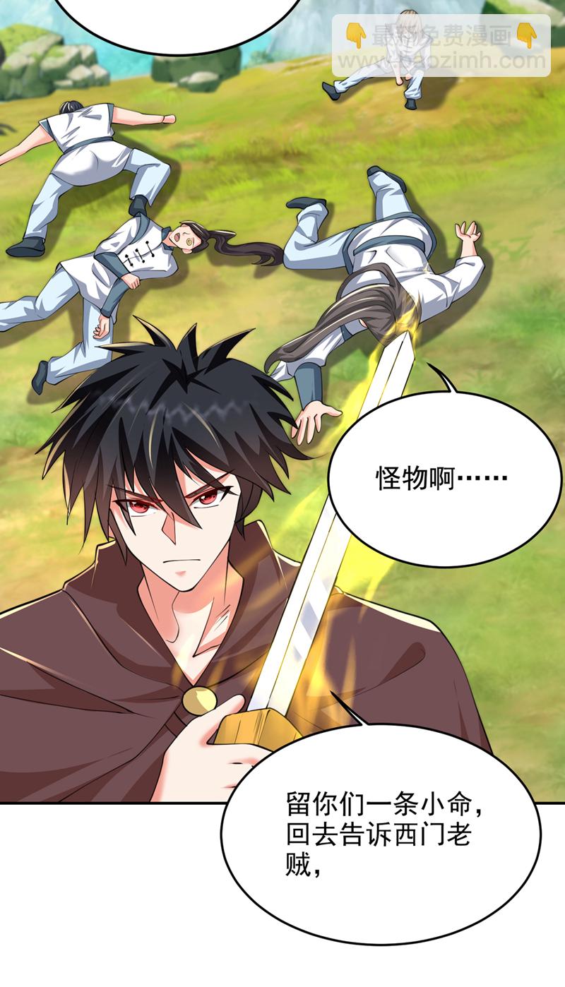 第444话 进入九号秘境-第449话