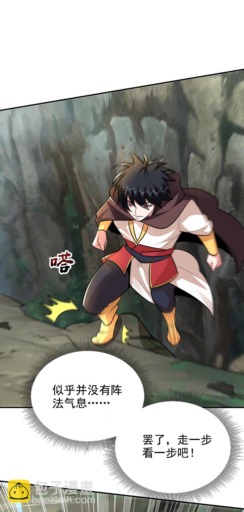 第444话 进入九号秘境-第449话