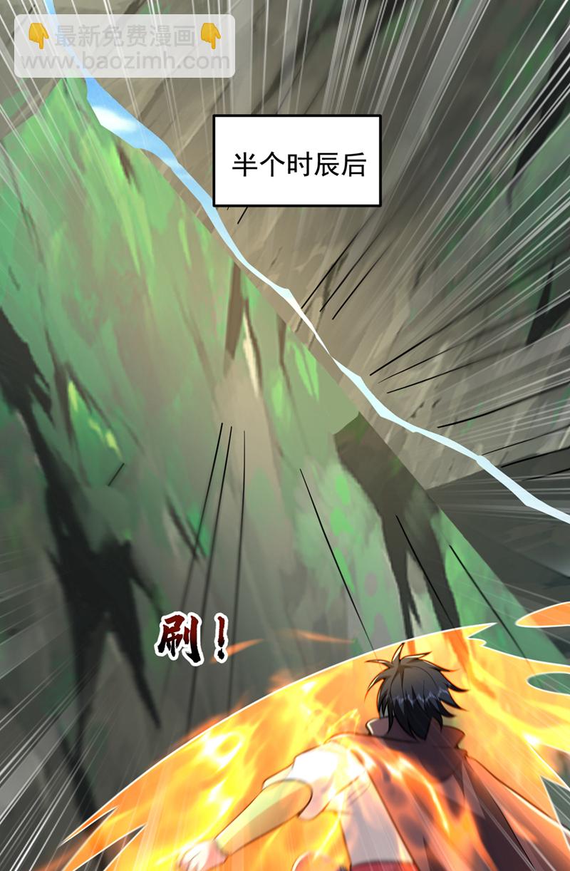 第444话 进入九号秘境-第449话