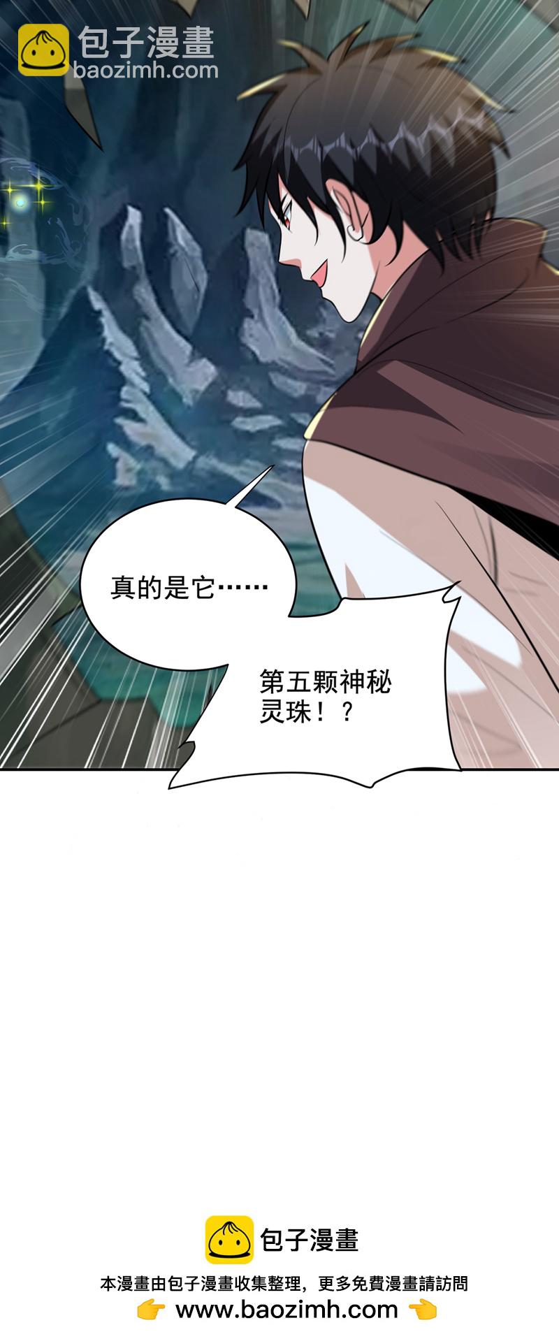 第444话 进入九号秘境-第449话