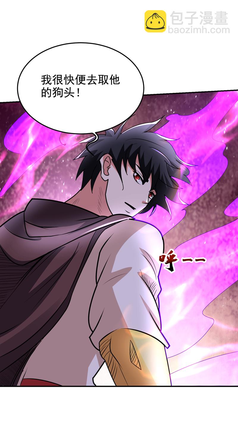 第444话 进入九号秘境-第449话