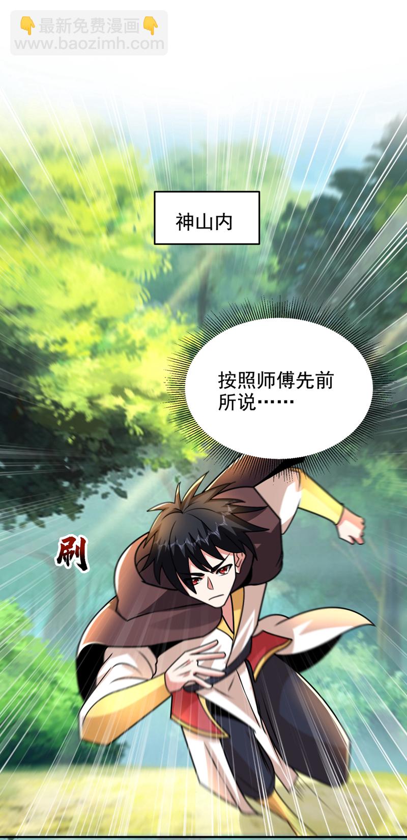 第444话 进入九号秘境-第449话