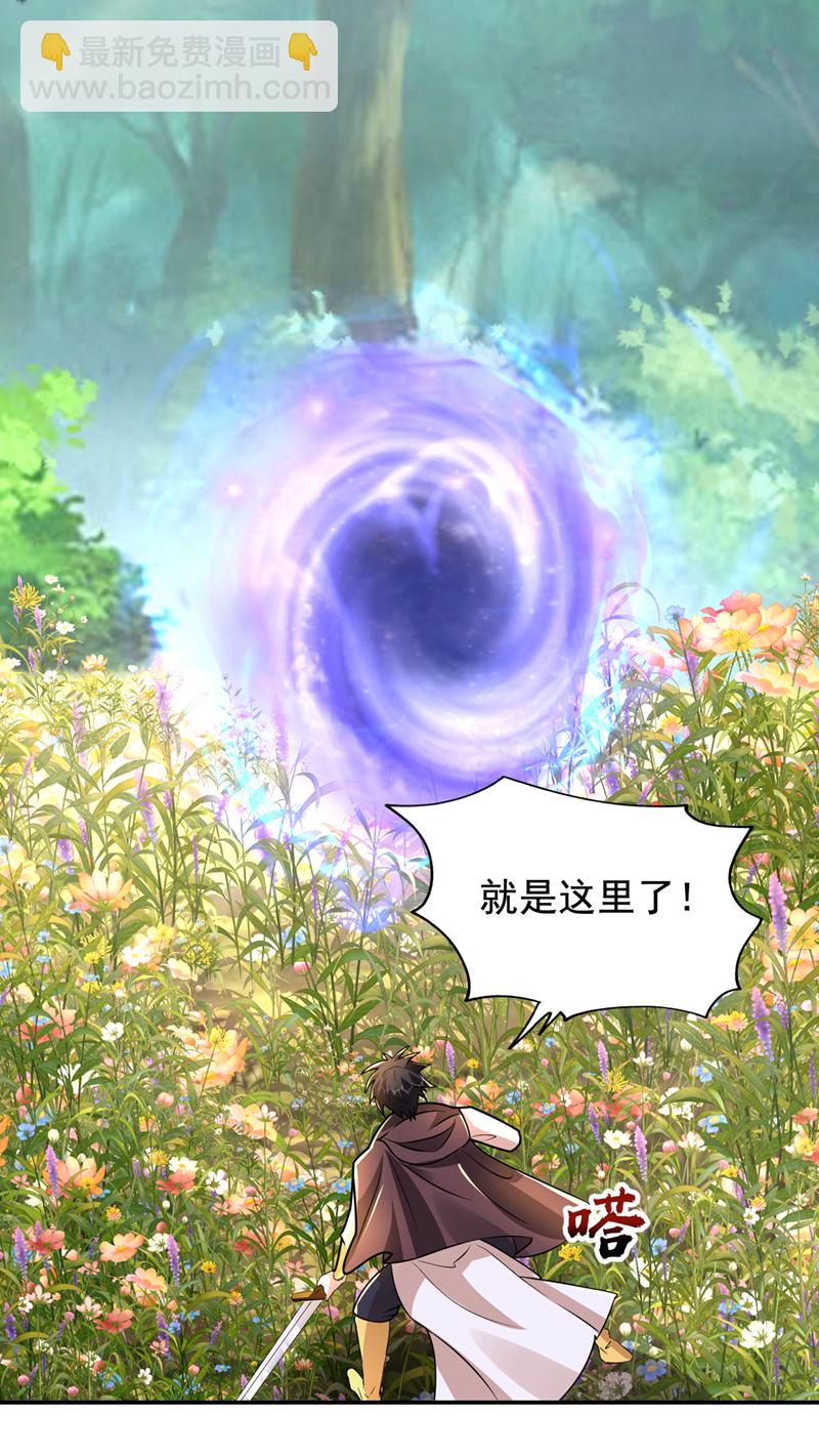 第444话 进入九号秘境-第449话