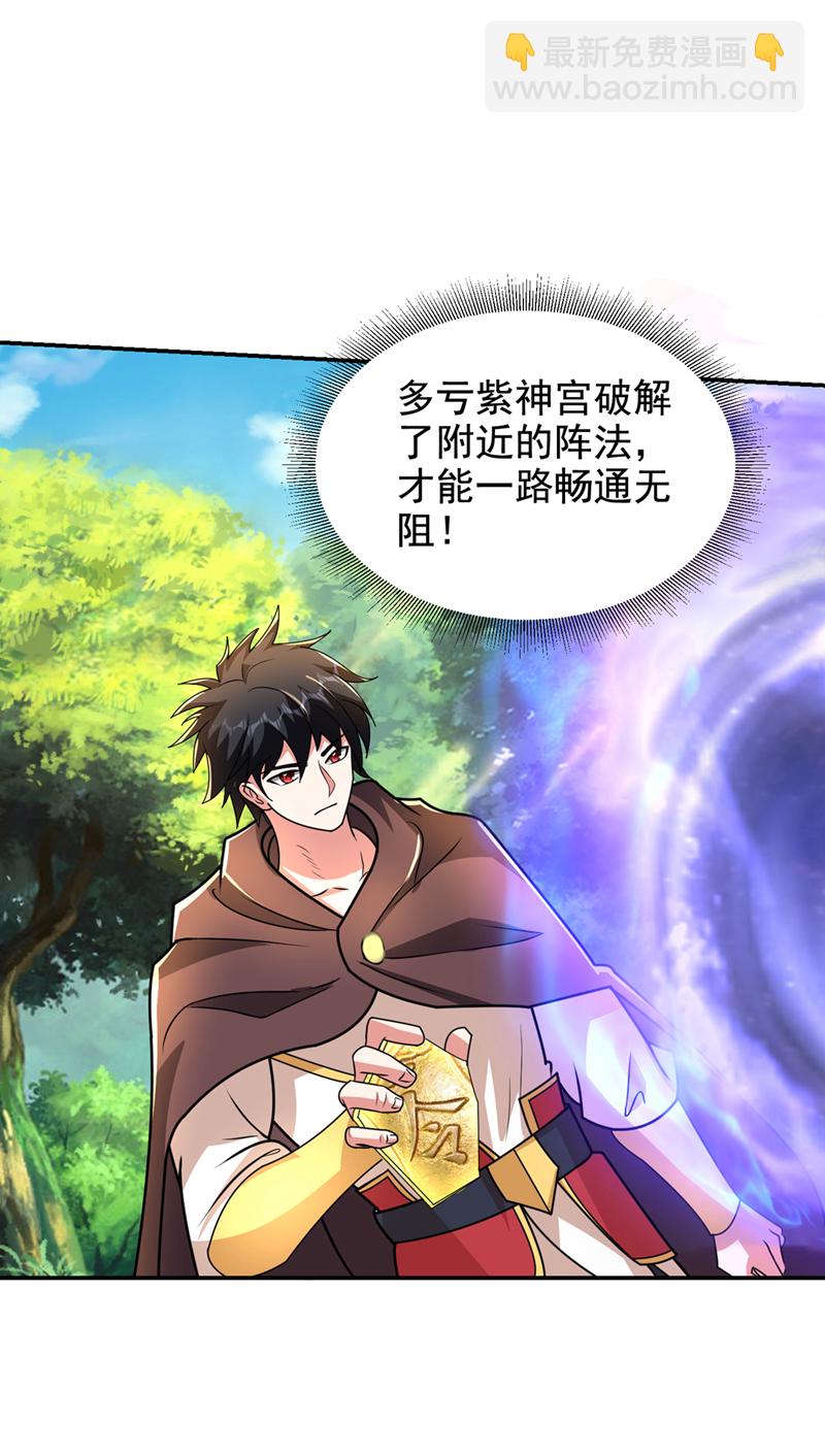 第444话 进入九号秘境-第449话
