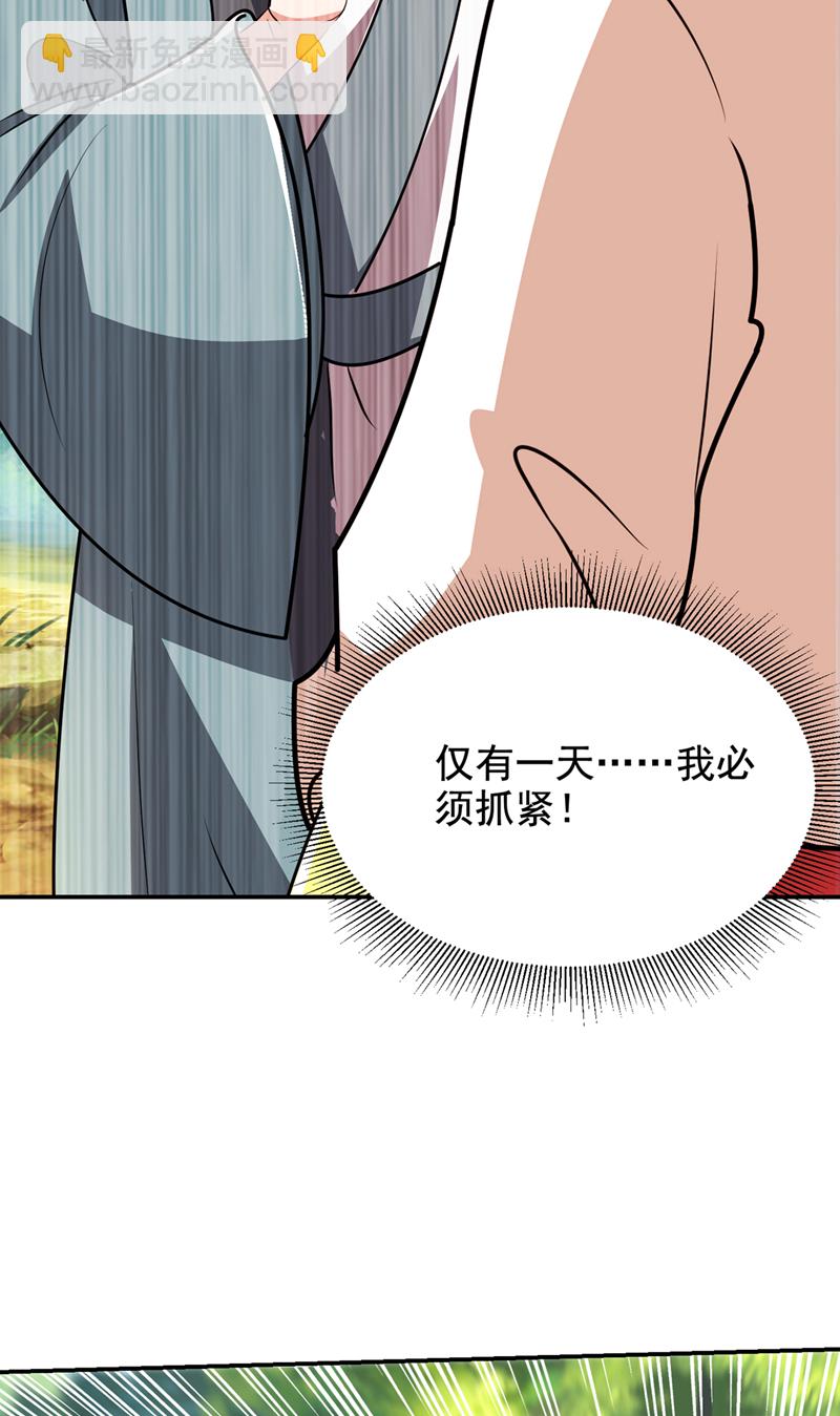 第444话 进入九号秘境-第449话