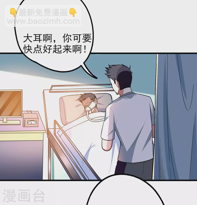 第44话 我的病人，我说了算！-第47话