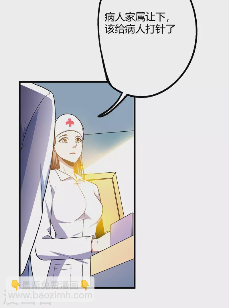 第44话 我的病人，我说了算！-第47话
