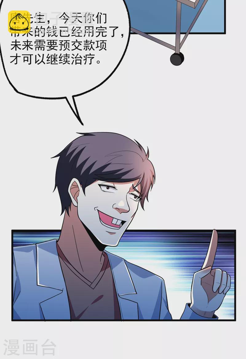 第44话 我的病人，我说了算！-第47话