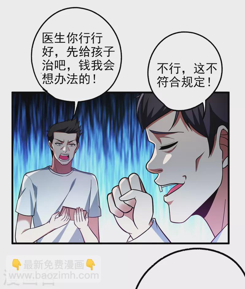 第44话 我的病人，我说了算！-第47话