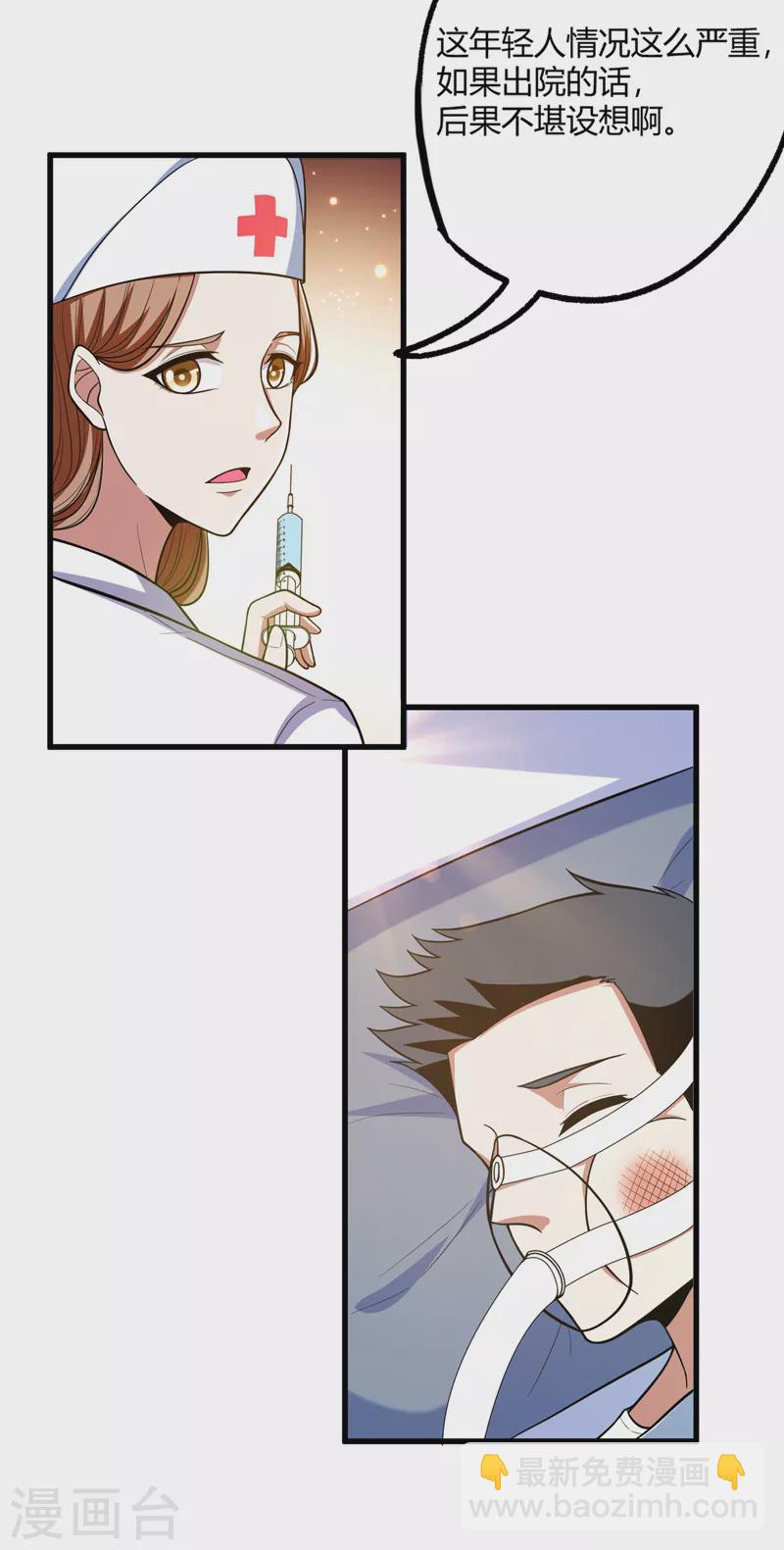 第44话 我的病人，我说了算！-第47话