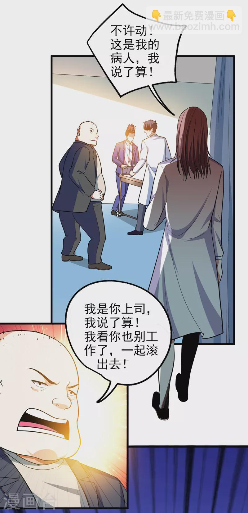第44话 我的病人，我说了算！-第47话