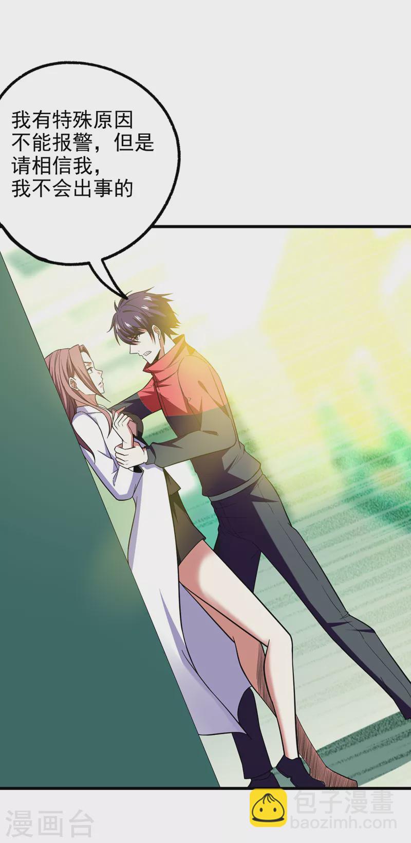 第44话 我的病人，我说了算！-第47话
