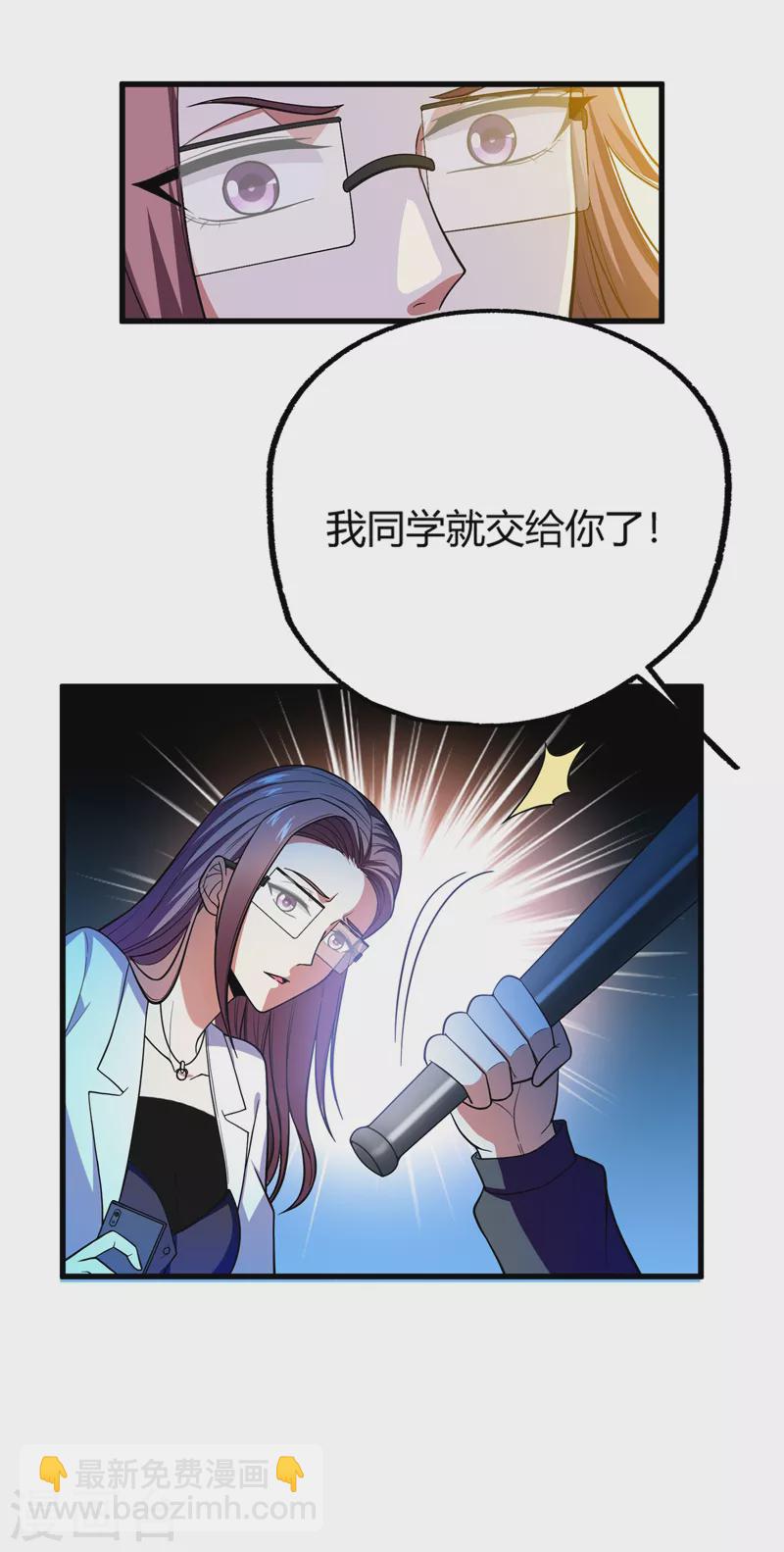 第44话 我的病人，我说了算！-第47话