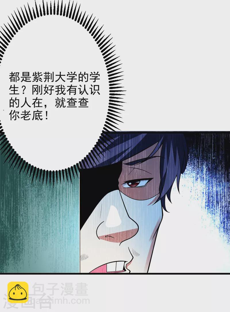 第44话 我的病人，我说了算！-第47话