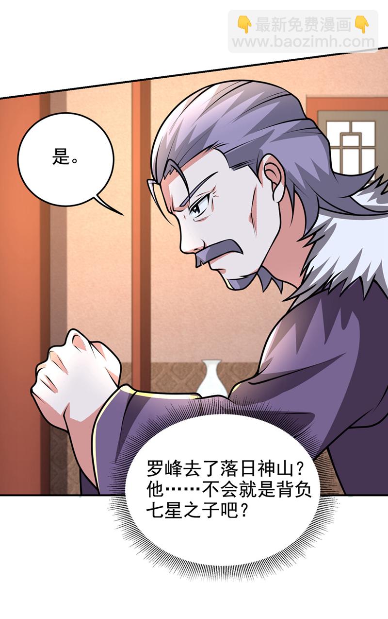 第446话 这难道是神土？-第451话