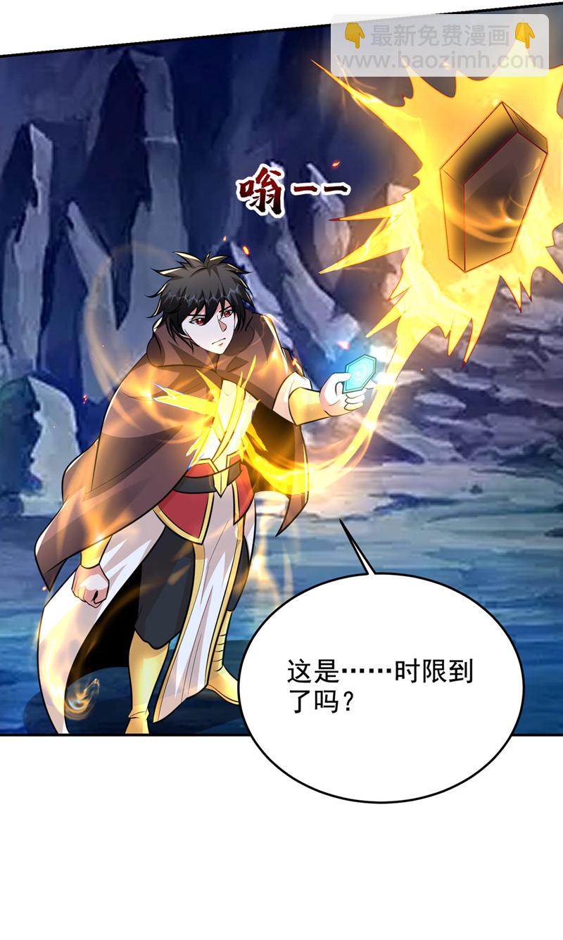 第446话 这难道是神土？-第451话
