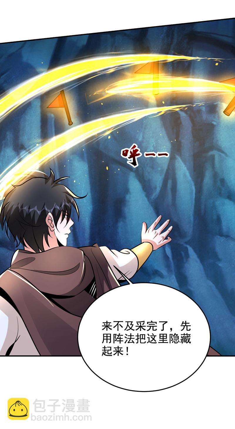 第446话 这难道是神土？-第451话