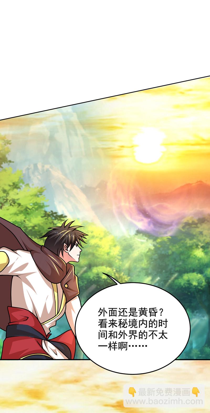 第446话 这难道是神土？-第451话