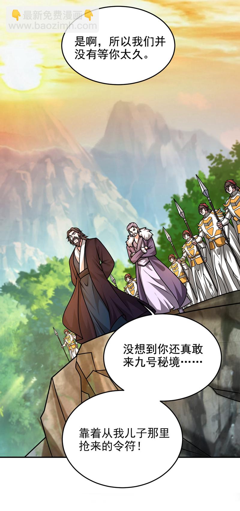 第446话 这难道是神土？-第451话