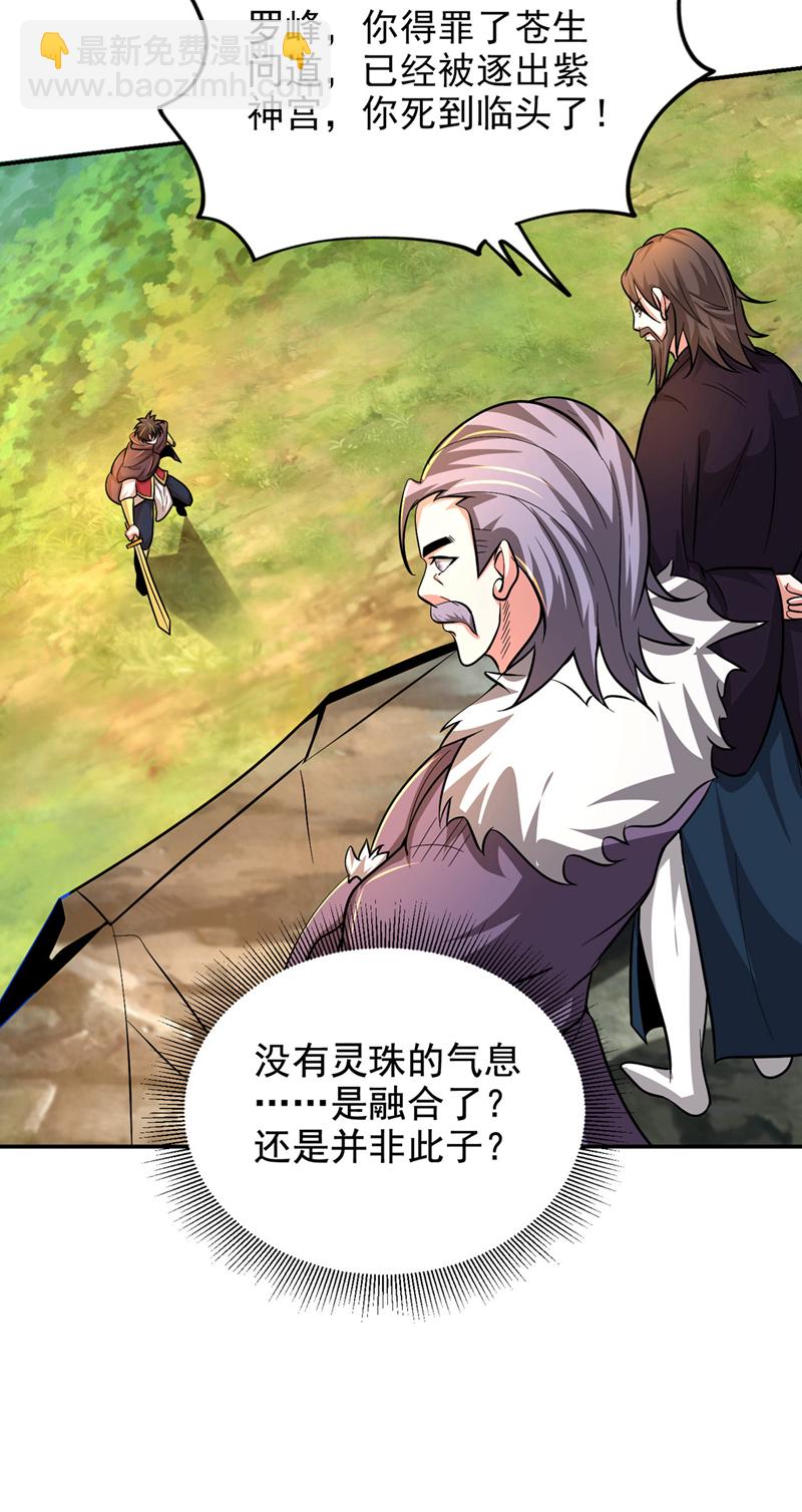 第446话 这难道是神土？-第451话