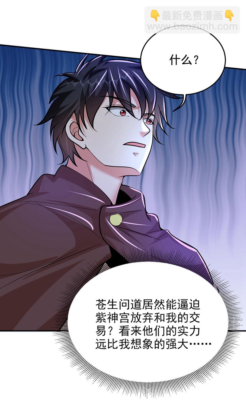 第446话 这难道是神土？-第451话