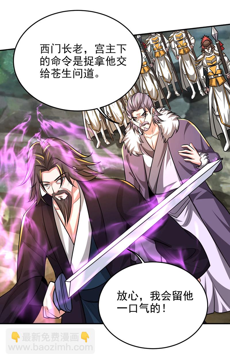 第446话 这难道是神土？-第451话