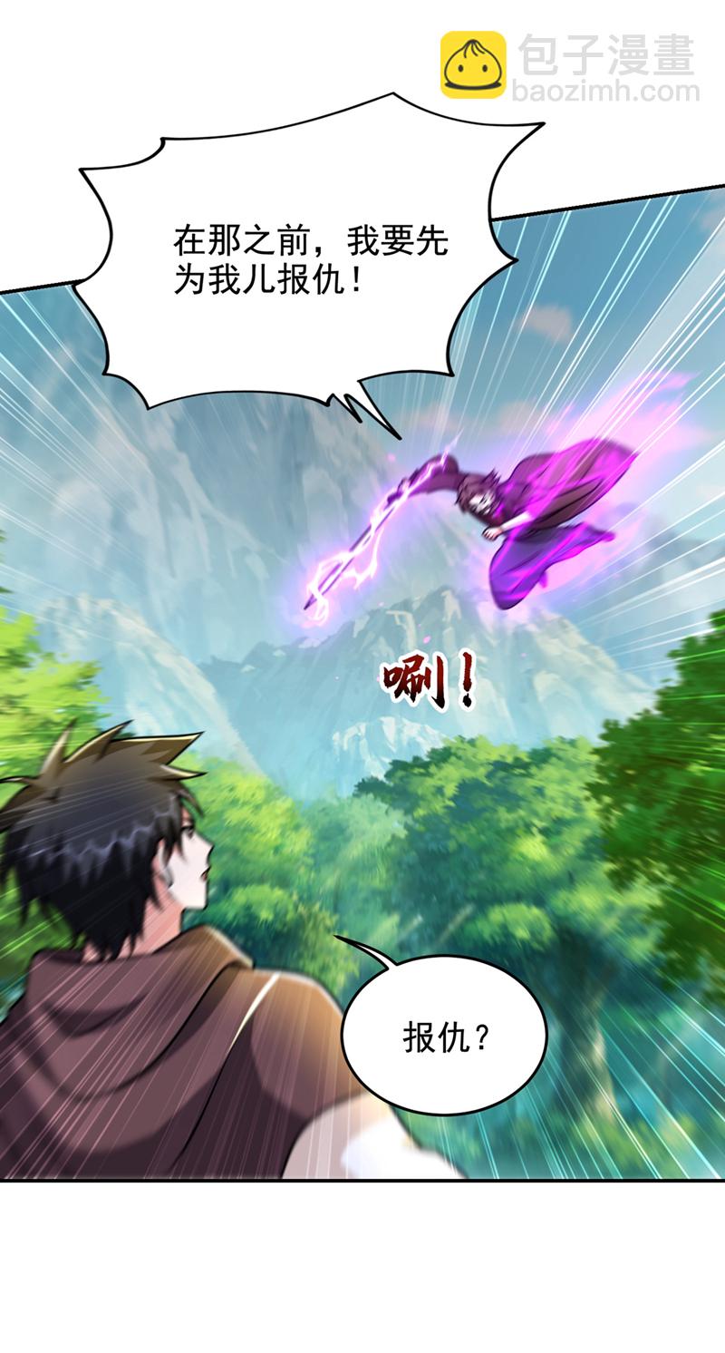 第446话 这难道是神土？-第451话