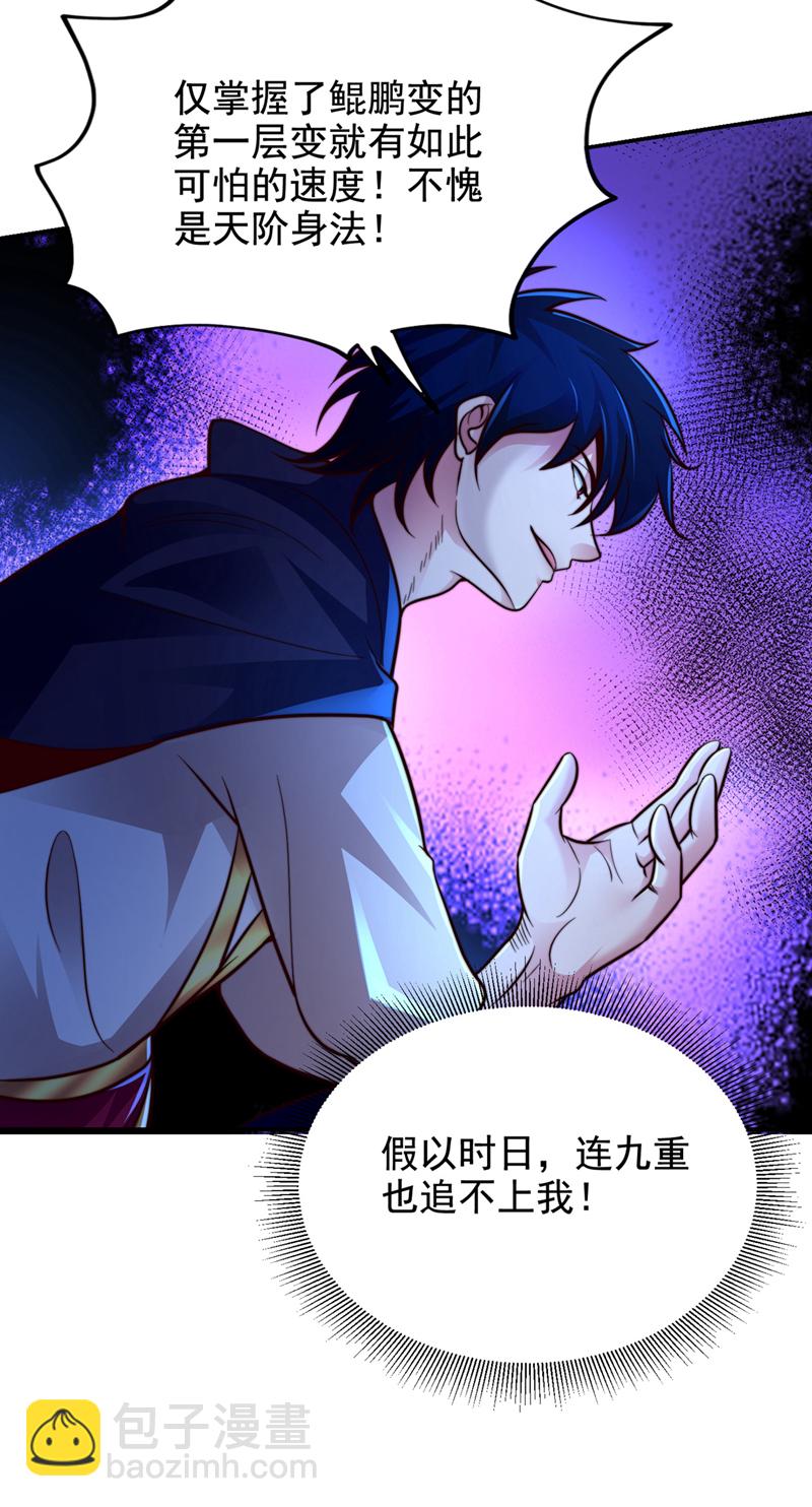 第446话 这难道是神土？-第451话