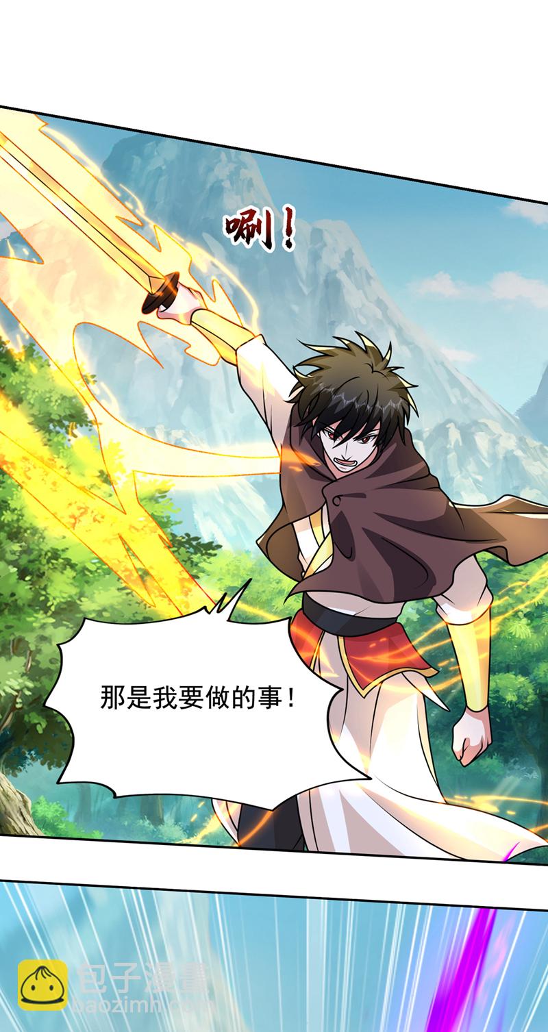 第446话 这难道是神土？-第451话