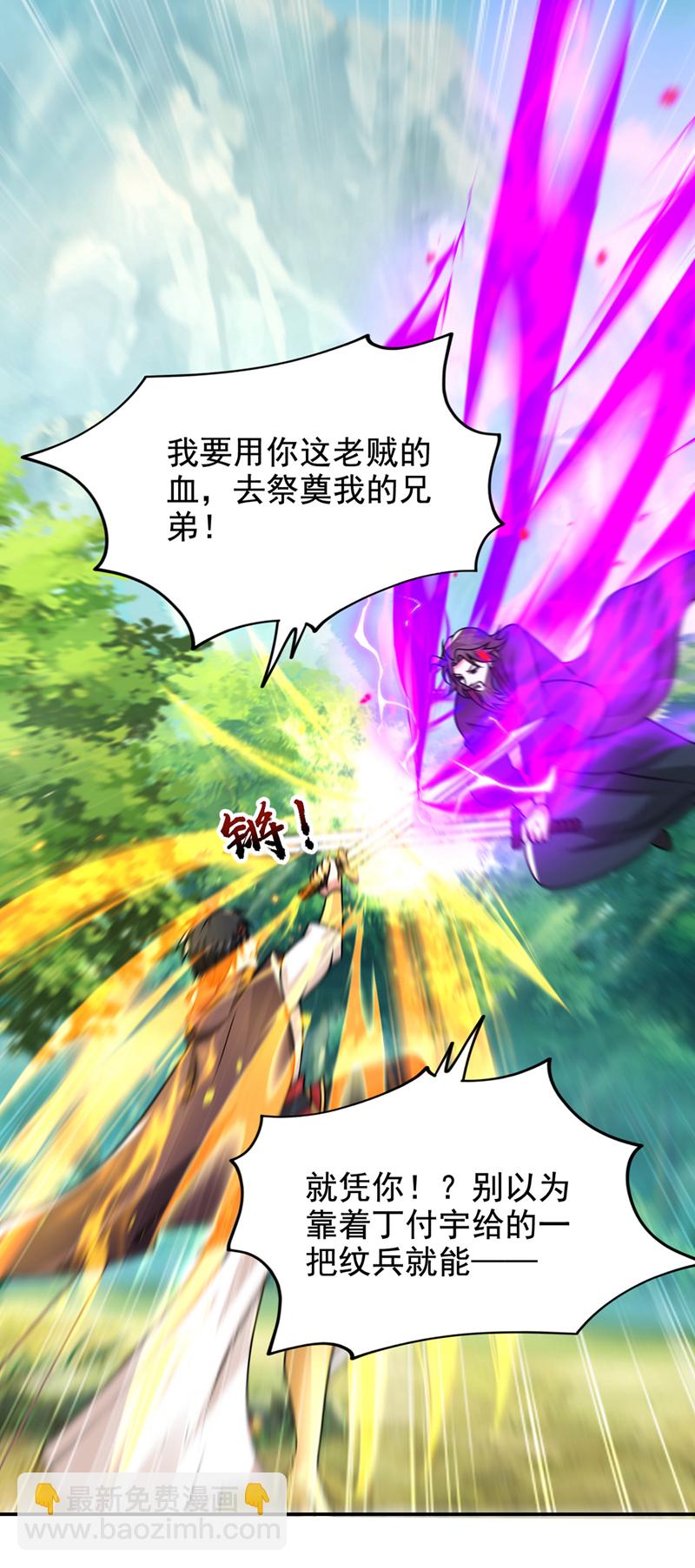 第446话 这难道是神土？-第451话