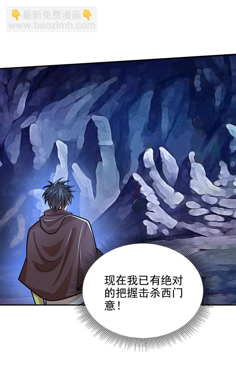 第446话 这难道是神土？-第451话
