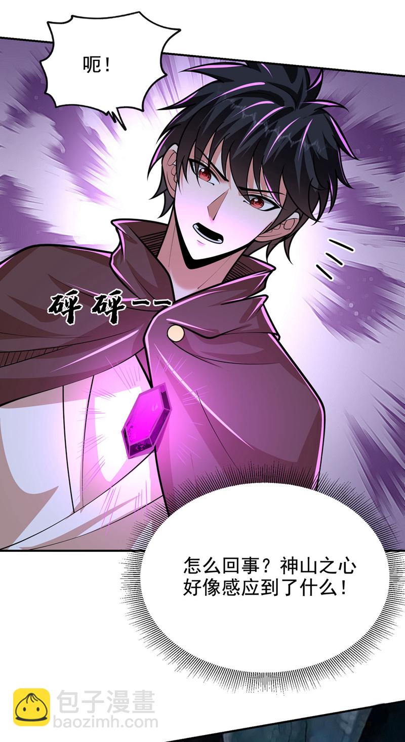 第446话 这难道是神土？-第451话