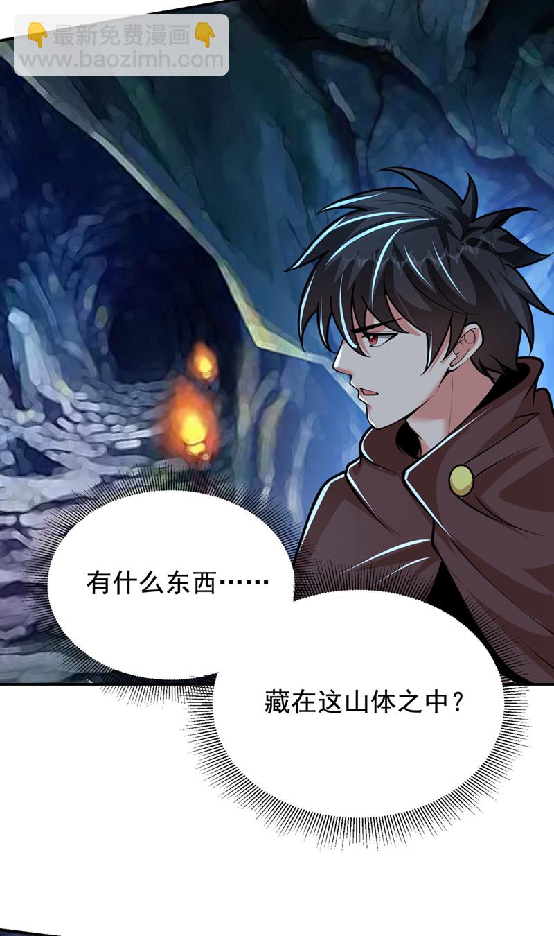 第446话 这难道是神土？-第451话