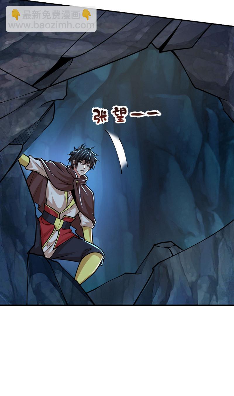 第446话 这难道是神土？-第451话