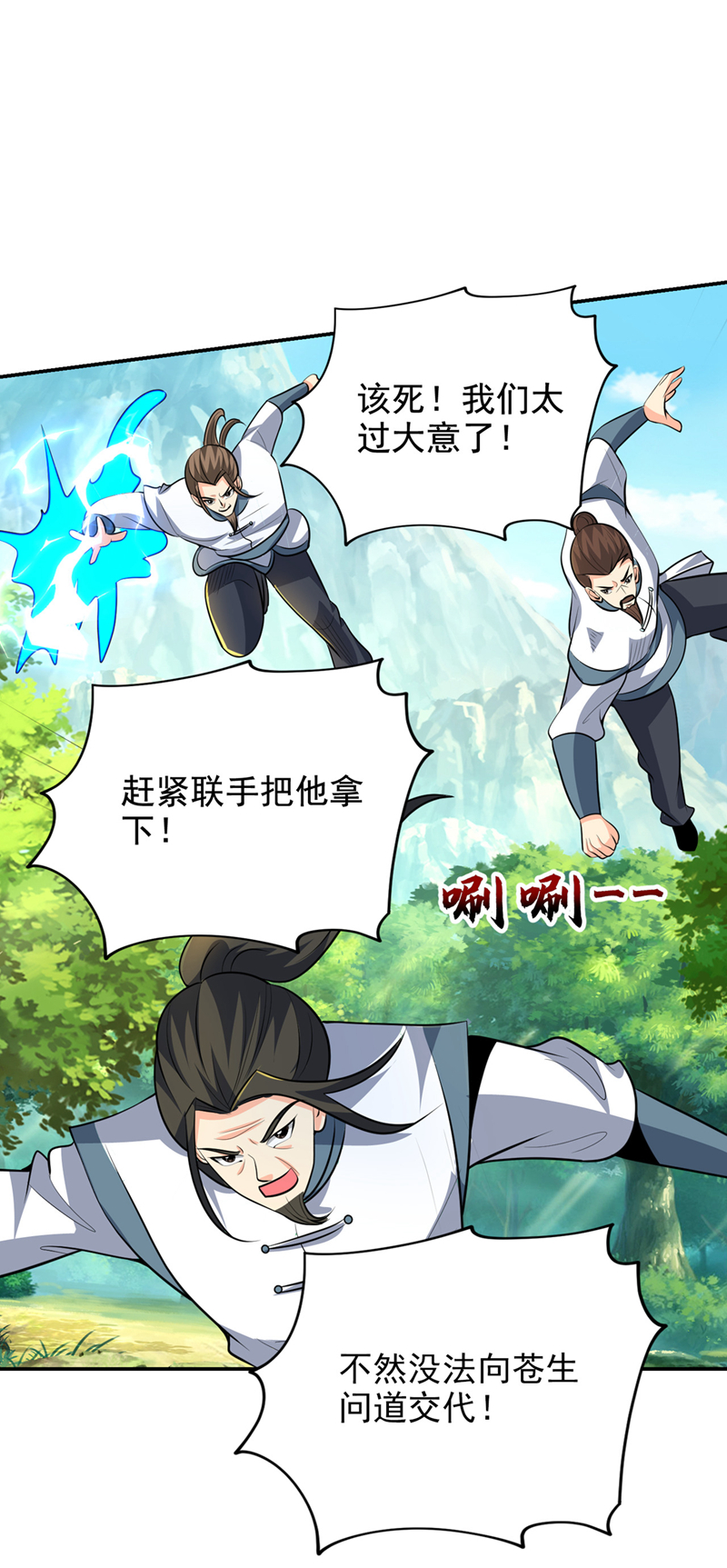 第448话 你们想了结我？-第453话