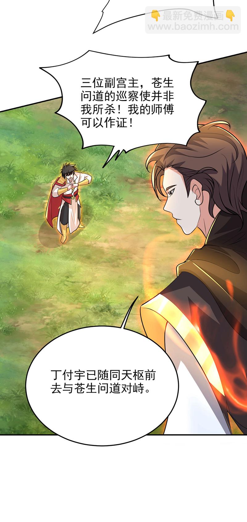 第448话 你们想了结我？-第453话