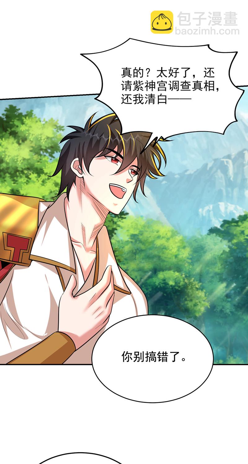 第448话 你们想了结我？-第453话