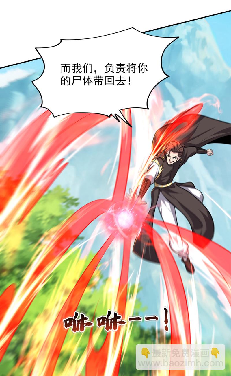 第448话 你们想了结我？-第453话
