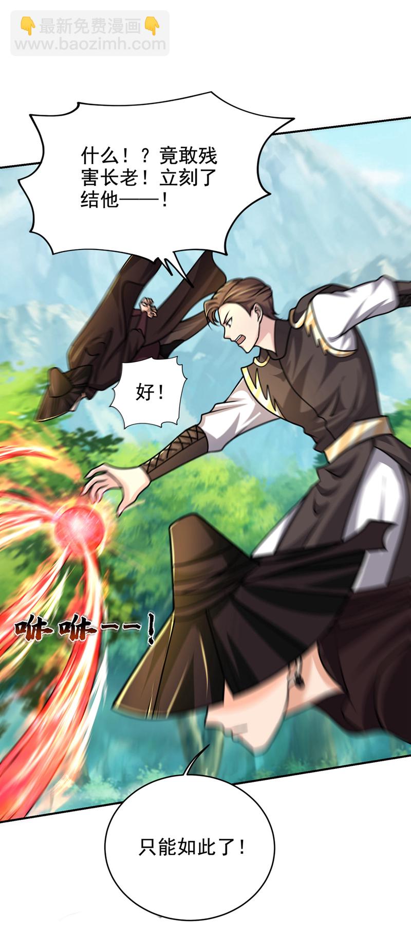 第448话 你们想了结我？-第453话
