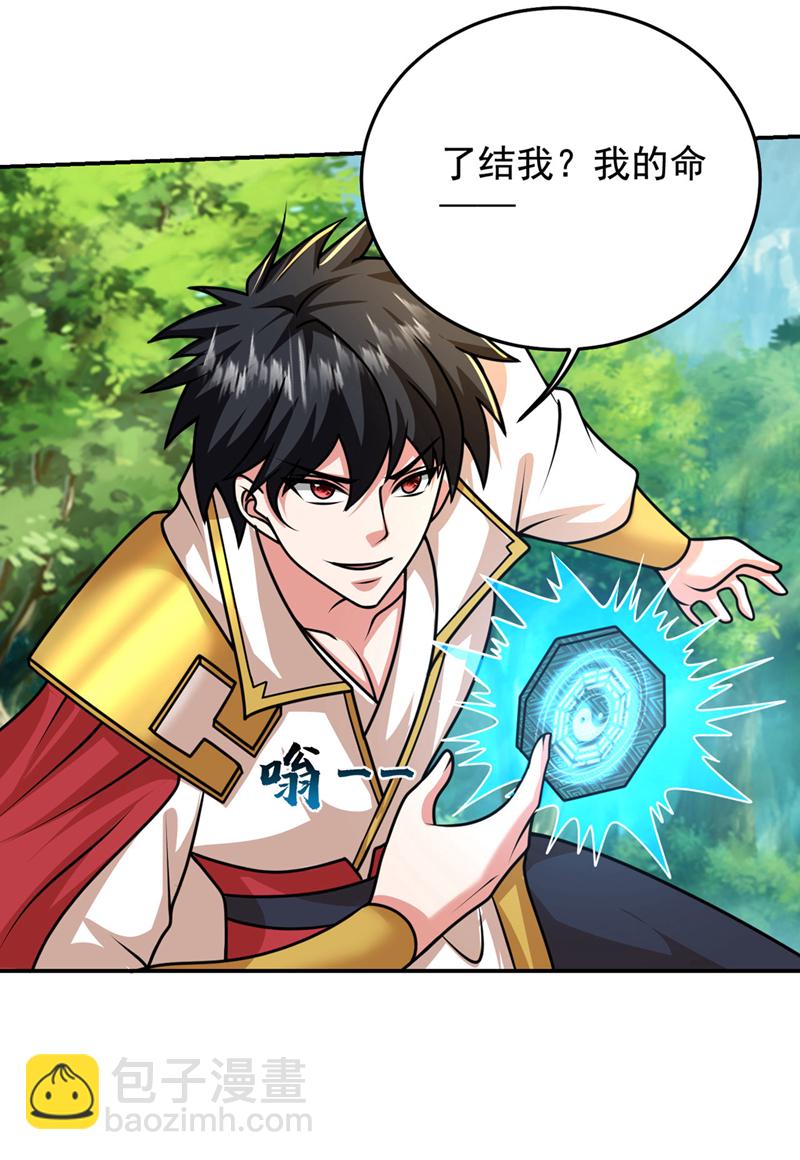 第448话 你们想了结我？-第453话