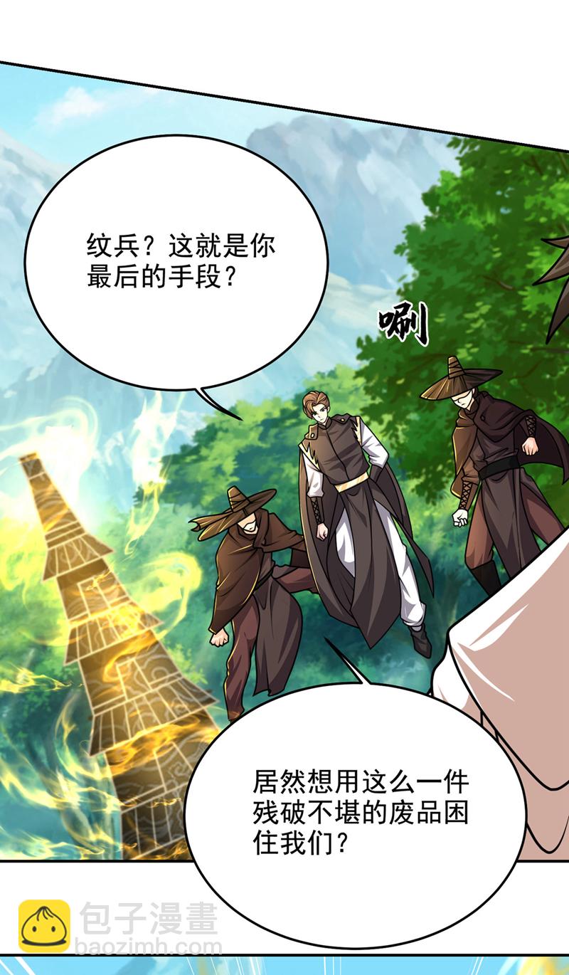 第448话 你们想了结我？-第453话