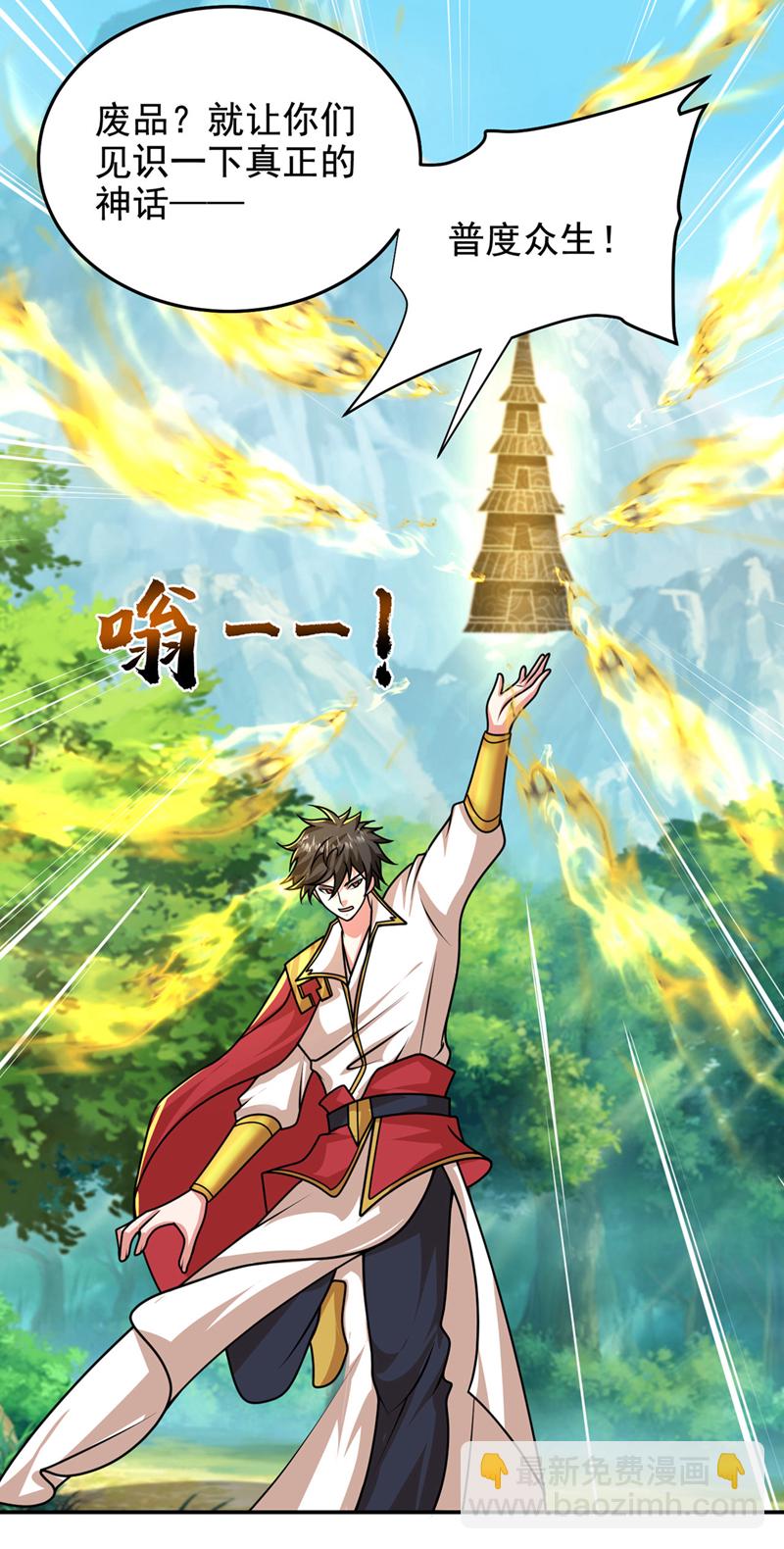 第448话 你们想了结我？-第453话