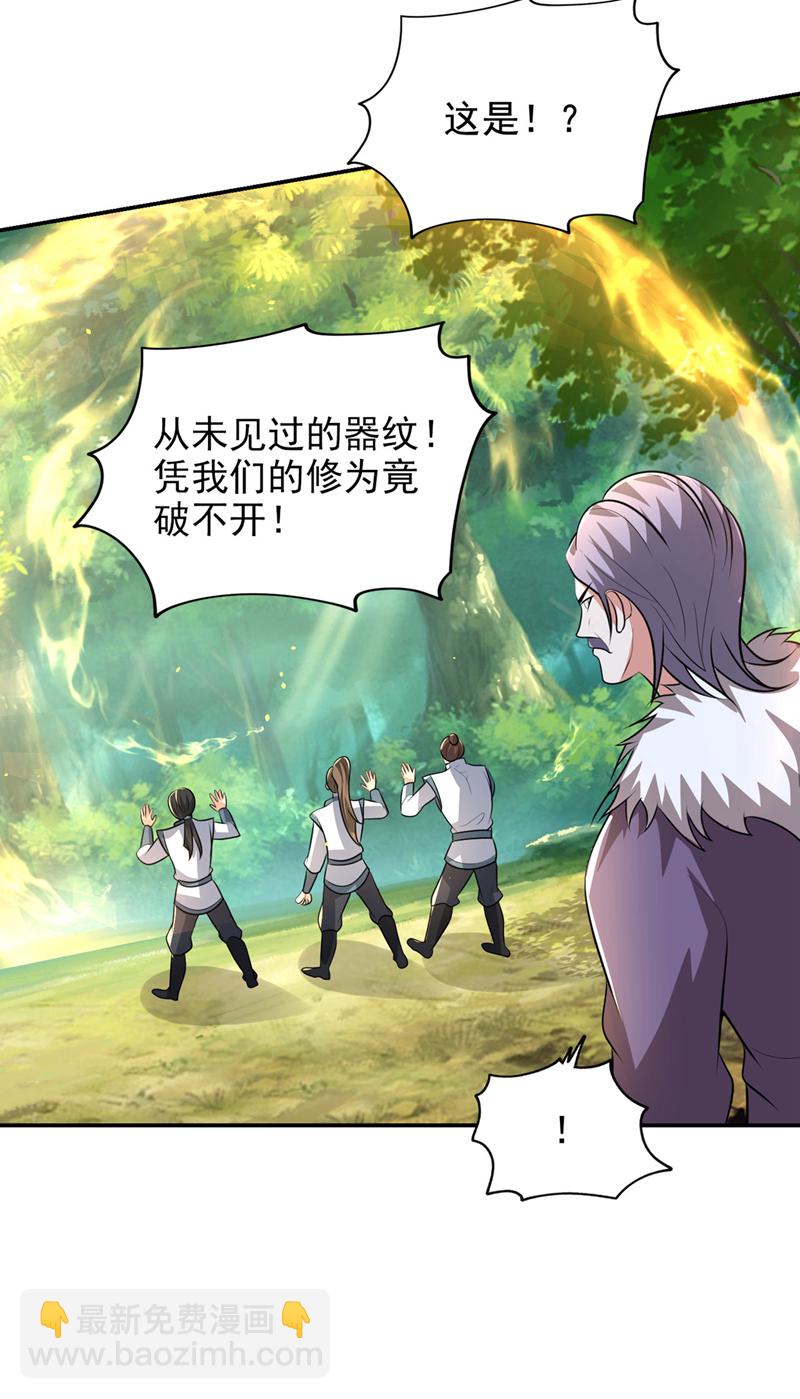 第448话 你们想了结我？-第453话