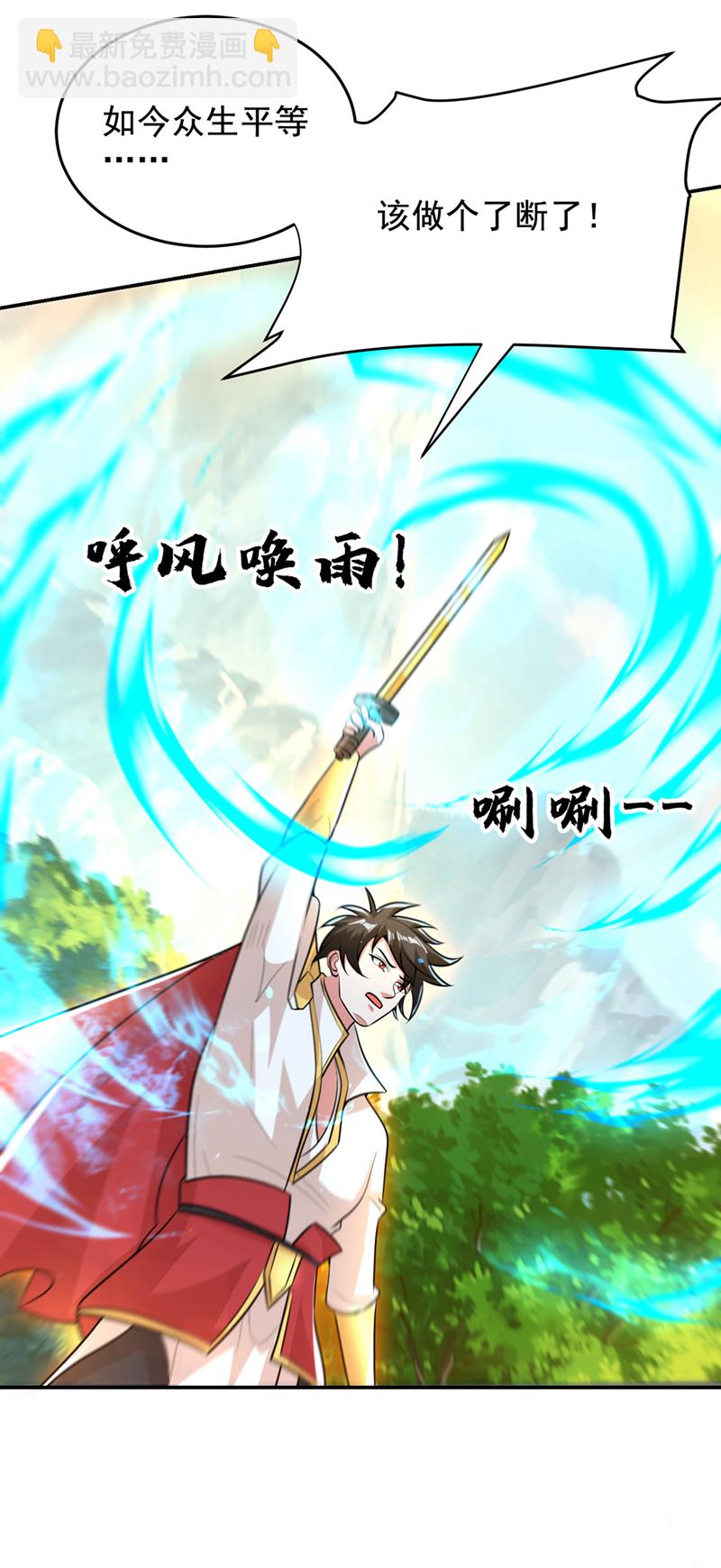 第448话 你们想了结我？-第453话