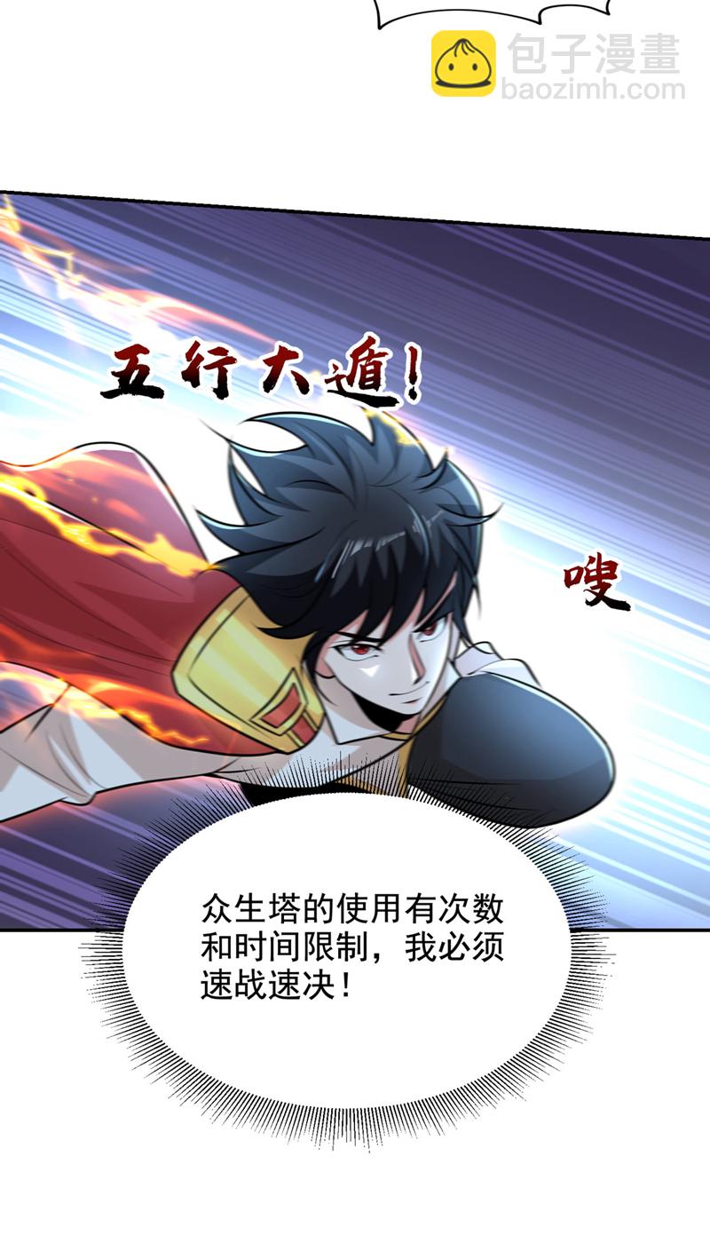 第448话 你们想了结我？-第453话