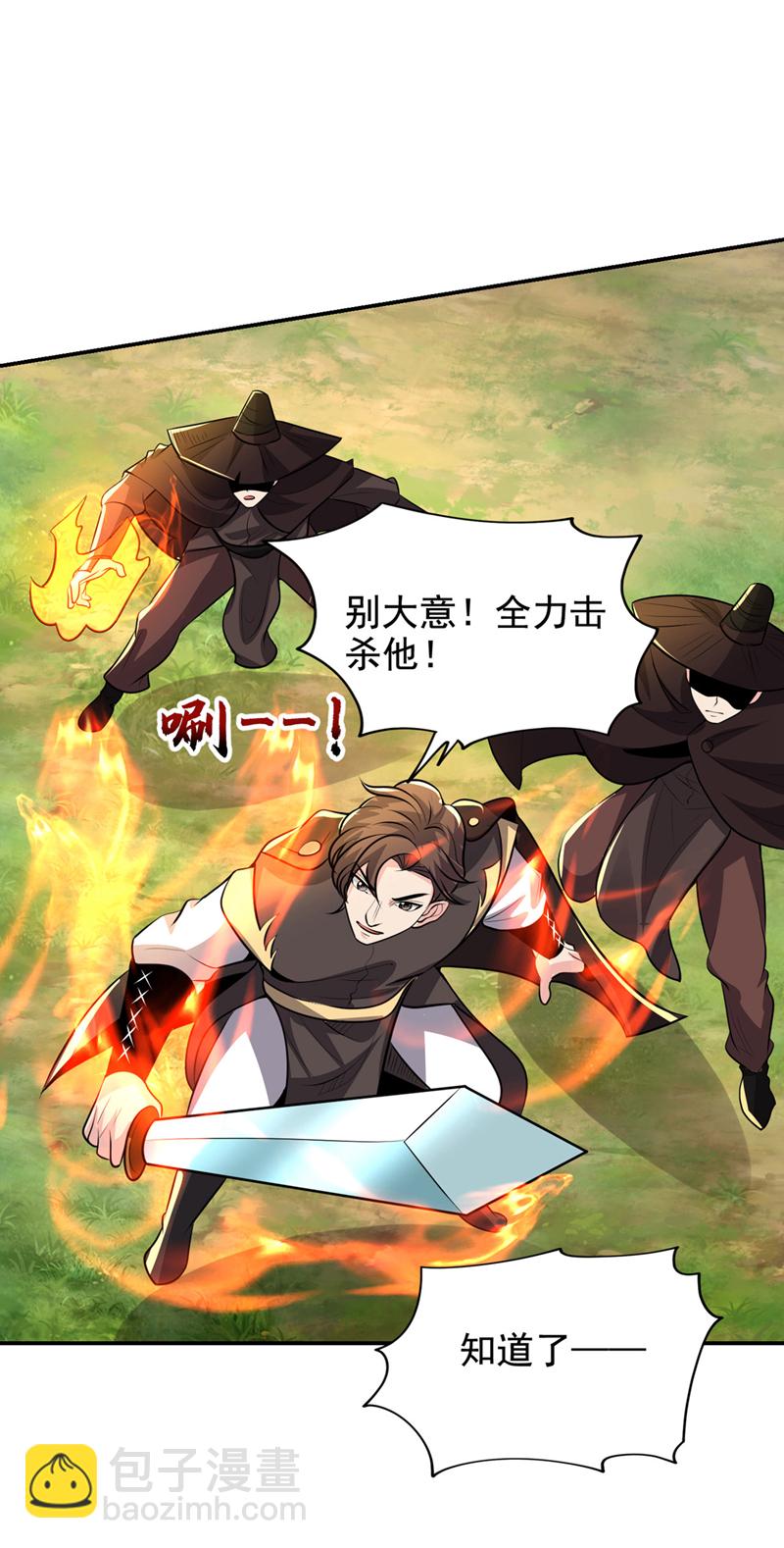 第448话 你们想了结我？-第453话