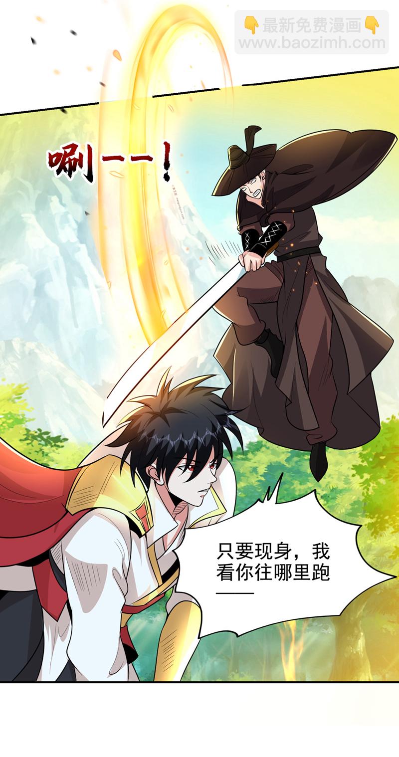 第448话 你们想了结我？-第453话
