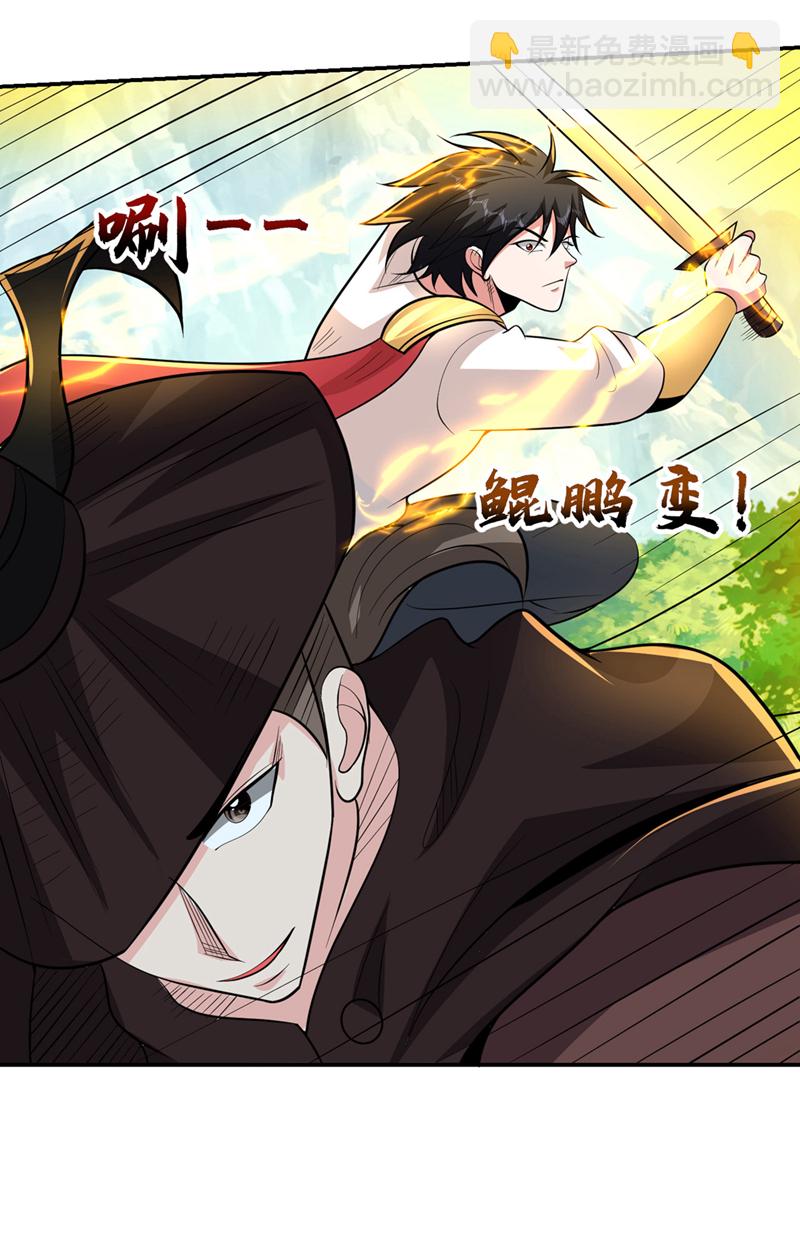第448话 你们想了结我？-第453话