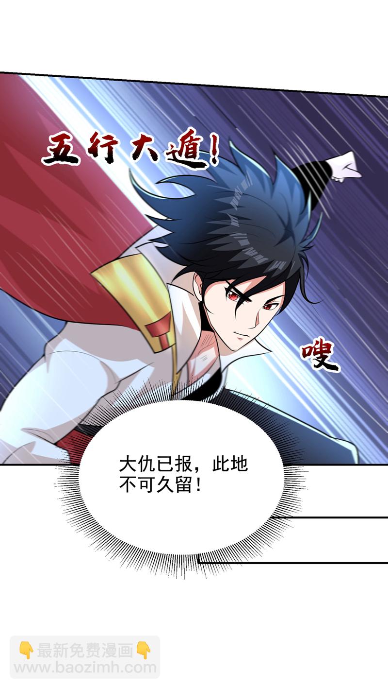 第448话 你们想了结我？-第453话