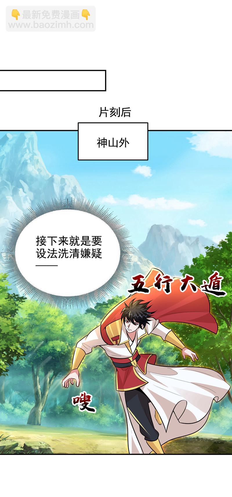 第448话 你们想了结我？-第453话
